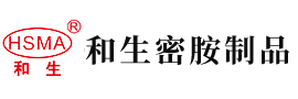 逼特逼.AV安徽省和生密胺制品有限公司